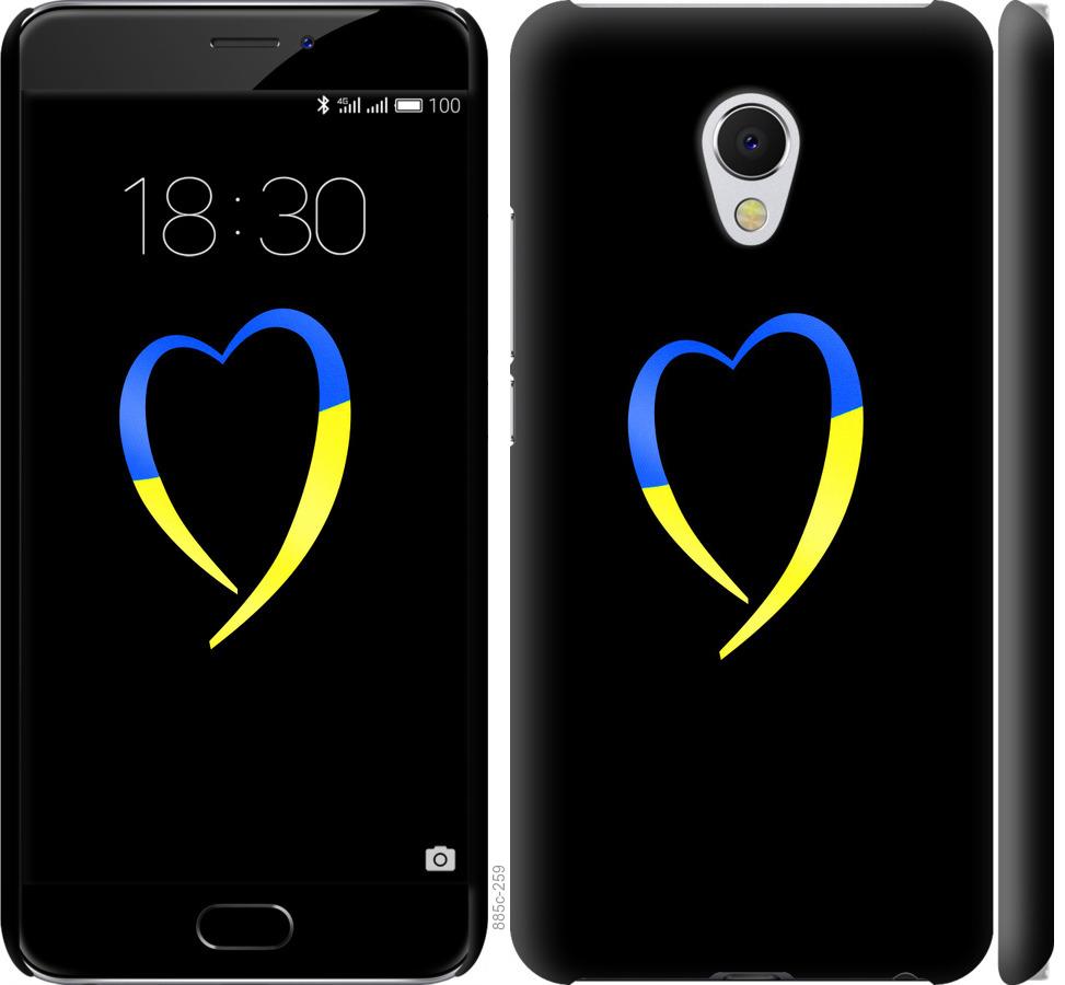

Чохол на Meizu MX6 Жовто-блакитне серце