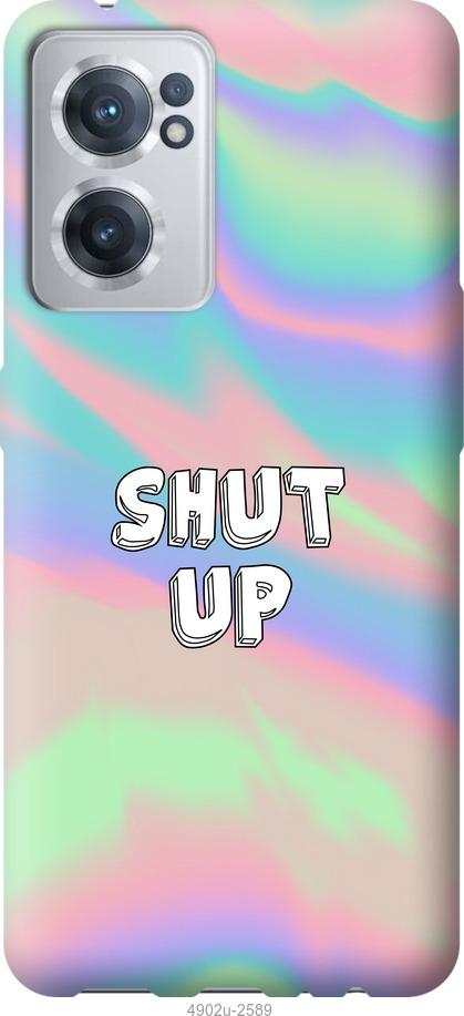 

Чохол на OnePlus Nord CE 2 Shut up