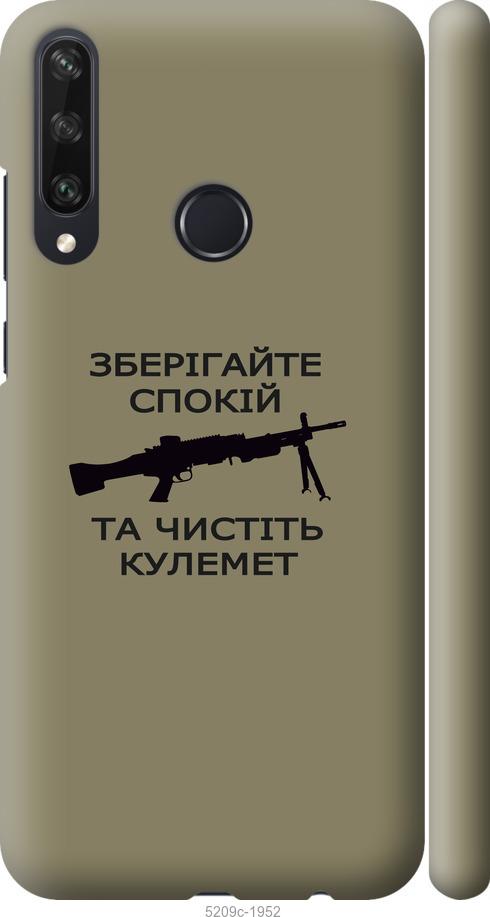 

Чохол на Huawei Y6p Спокойствие
