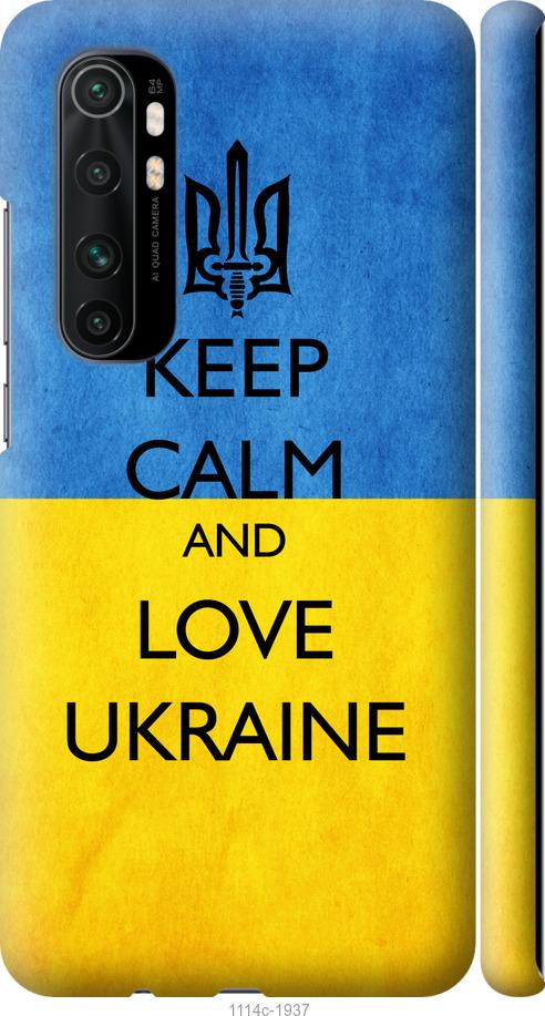 Чехол на Xiaomi Mi Note 10 Lite Keep calm and love Ukraine v2