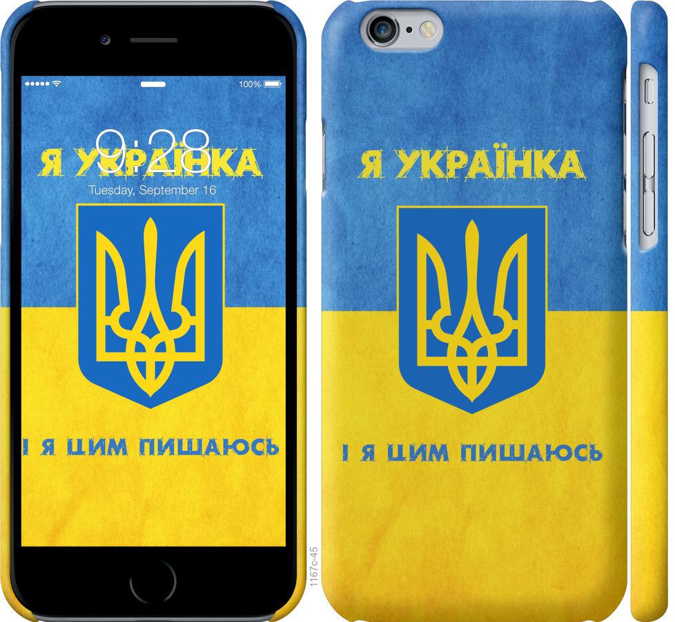 Чохол на iPhone 6s Я українка