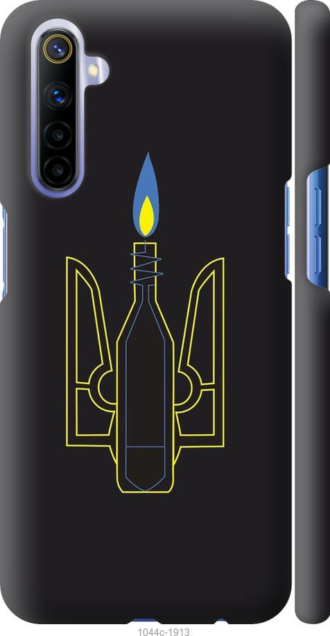 

Чохол на Realme 6 Коктейль Молотова