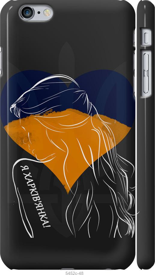 

Чохол на iPhone 6s Plus Я Харків'яка
