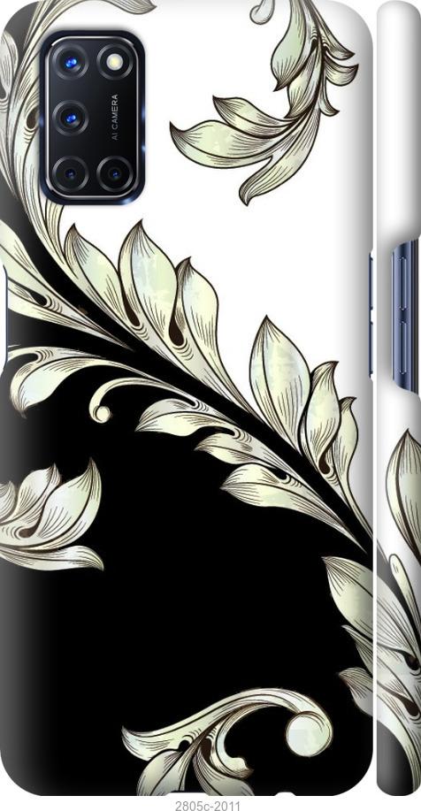 

Чехол на Samsung Galaxy S9 White and black 1