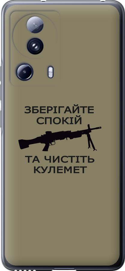 Чохол на Xiaomi 13 Lite Спокій