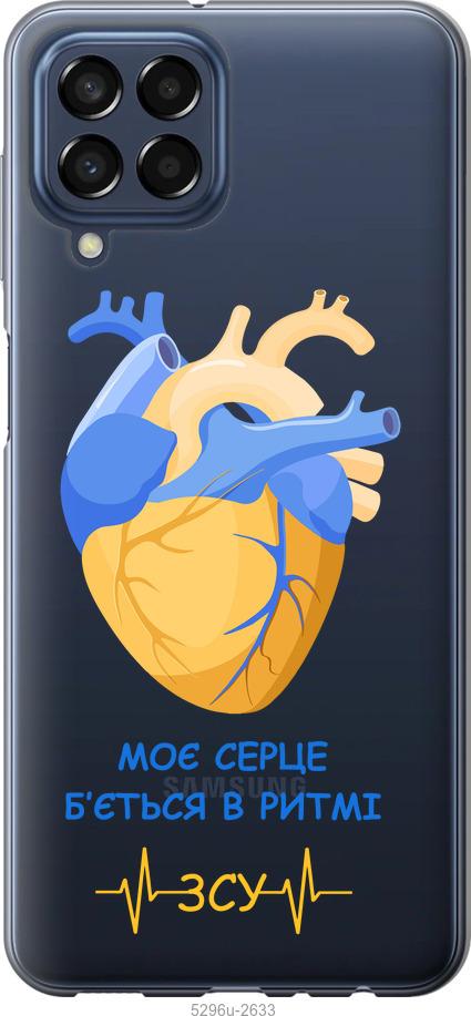 Чохол на Samsung Galaxy M33 M336B Серце v2