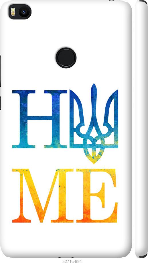 

Чехол на Xiaomi Mi Max 2 Home