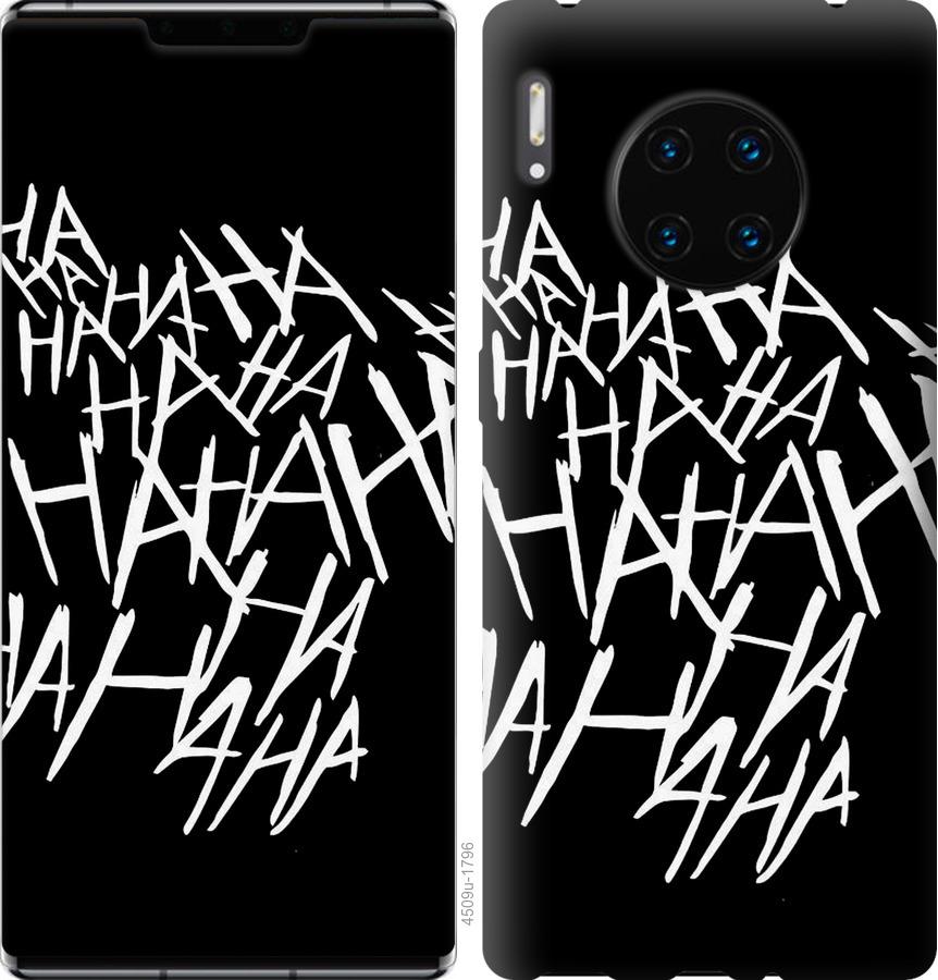 

Чохол на Huawei Mate 30 Pro joker hahaha