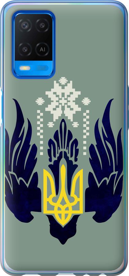 

Чехол на Oppo A54 Тризуб с крыльями