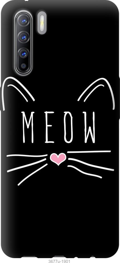 

Чехол на Oppo Reno 3 Kitty