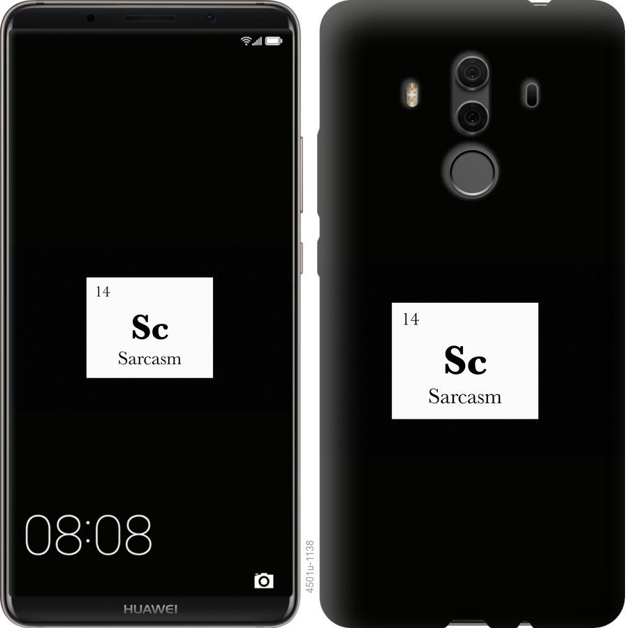 

Чохол на Huawei Mate 10 Pro сарказм