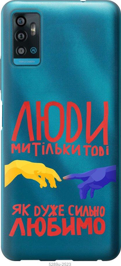 

Чохол на ZTE Blade A71 Люди