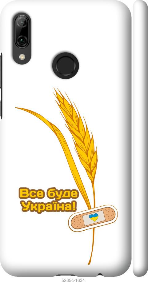 

Чохол на Huawei P Smart 2019 Україна v4