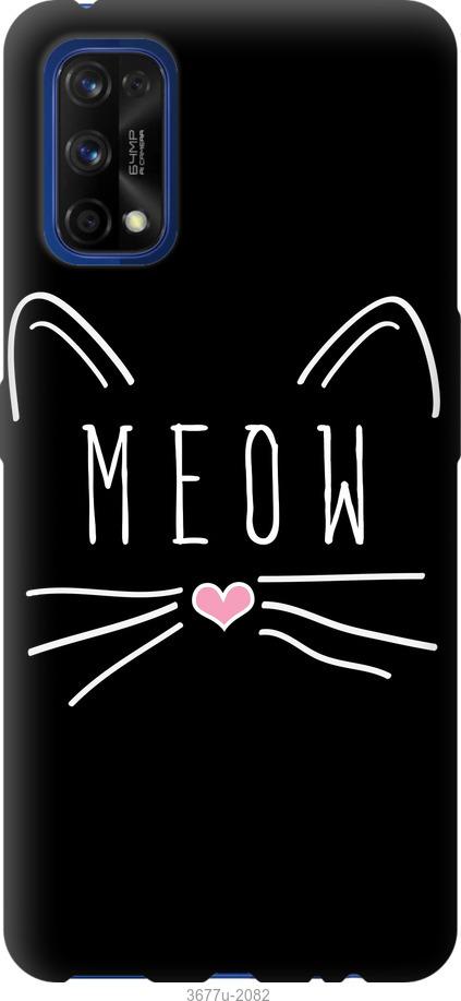 

Чехол на Realme 7 Pro Kitty