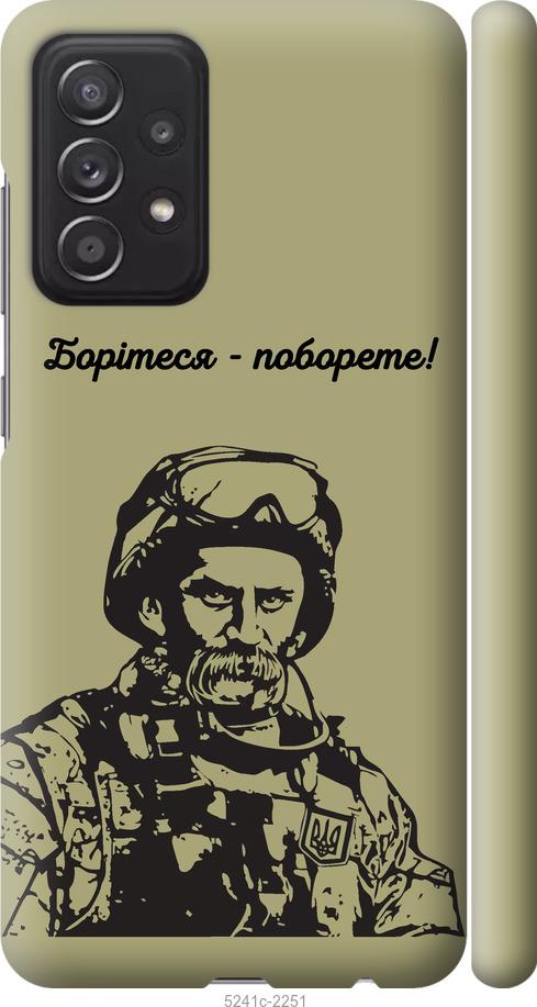 Чохол на Samsung Galaxy A52 Шевченко v1