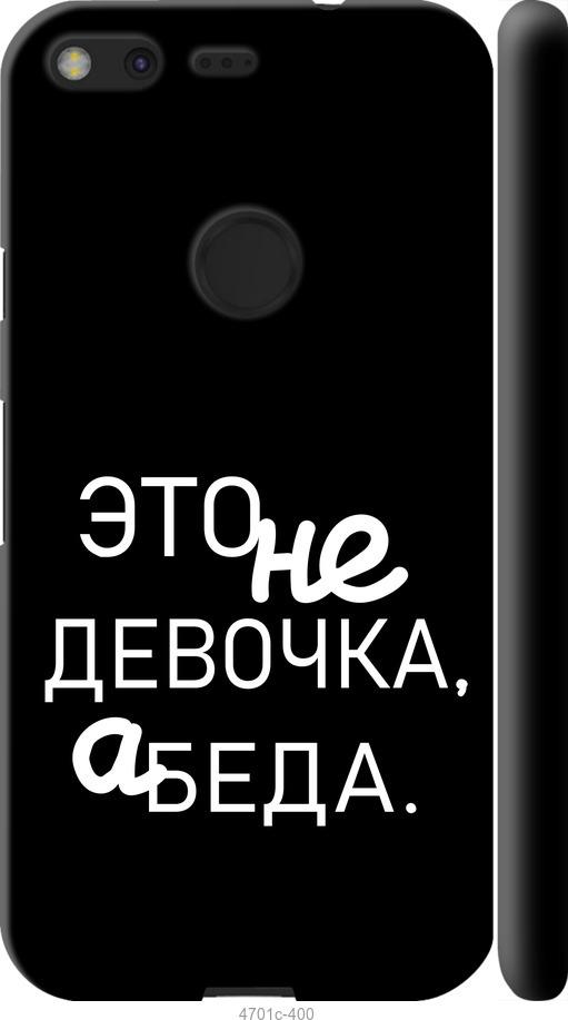 

Чехол на Google Pixel Девочка
