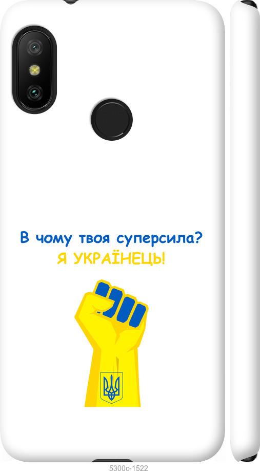 

Чохол на Xiaomi Mi A2 Lite Суперсила v2