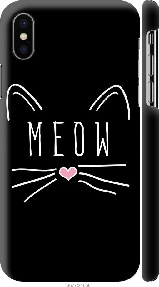 

Чехол на iPhone XS Kitty