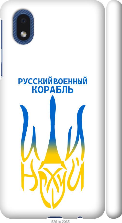 

Чохол на Samsung Galaxy A01 Core A013F Російський військовий корабель іди на v7