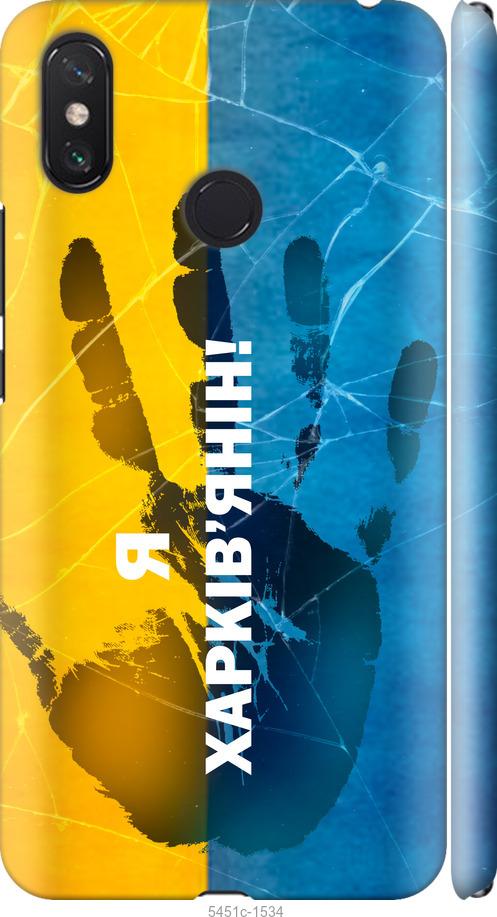 

Чехол на Xiaomi Mi Max 3 Я Харьковчанин