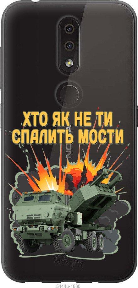 

Чехол на Nokia 4.2 Himars v2