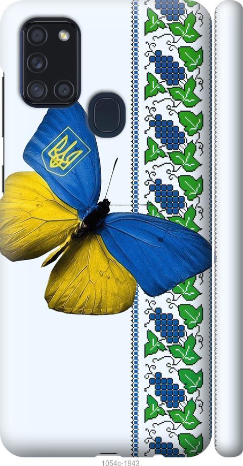 Чохол на Samsung Galaxy A21s A217F Жовто-блакитний метелик