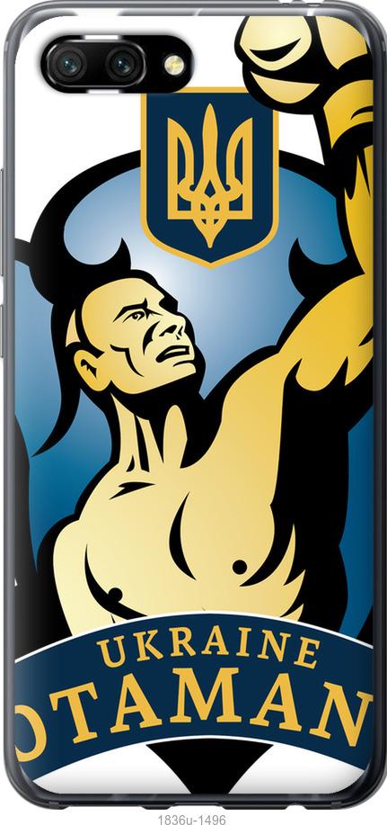 

Чехол на Huawei Honor 10 Українські отамани