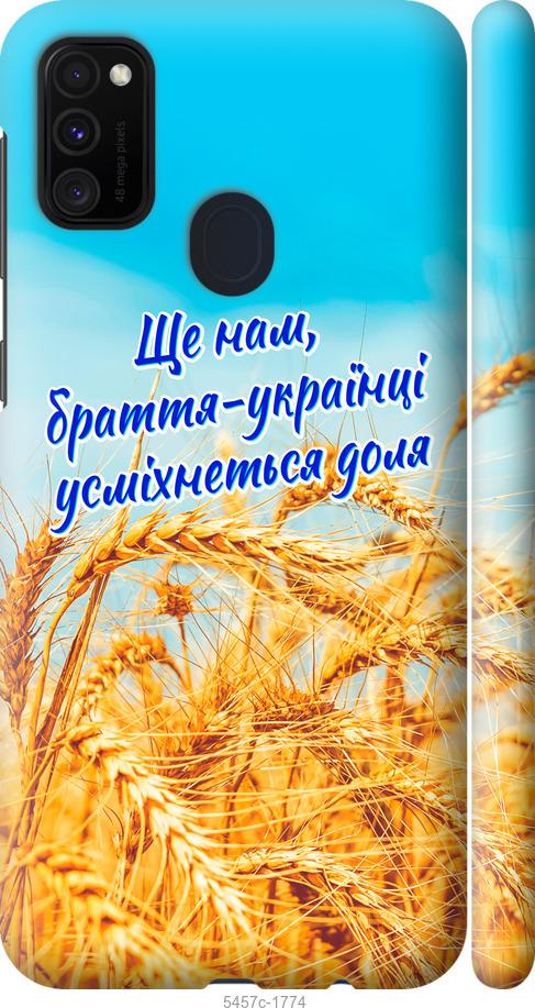 Чехол на Samsung Galaxy M30s 2019 Украина v7