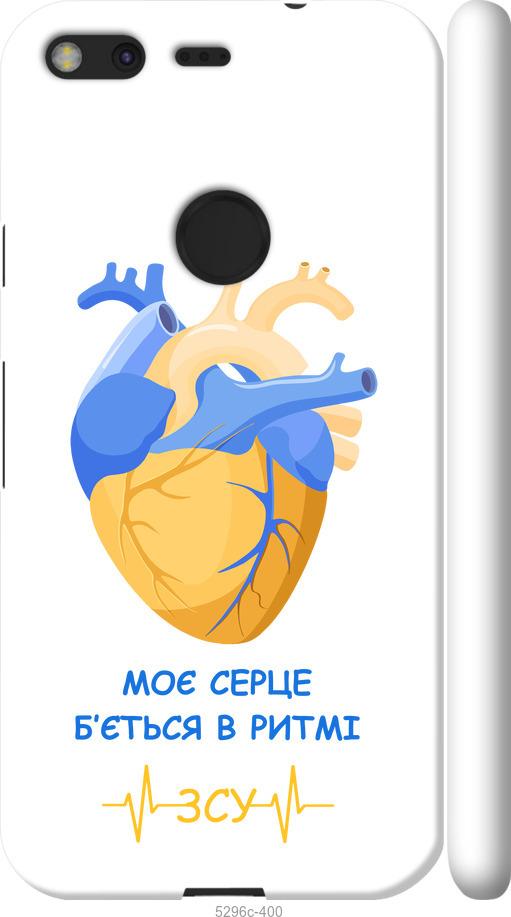 

Чехол на Google Pixel Сердце v2