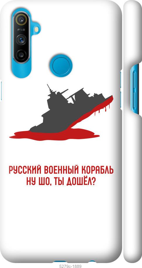 

Чохол на Realme C3 Російський військовий корабель v4