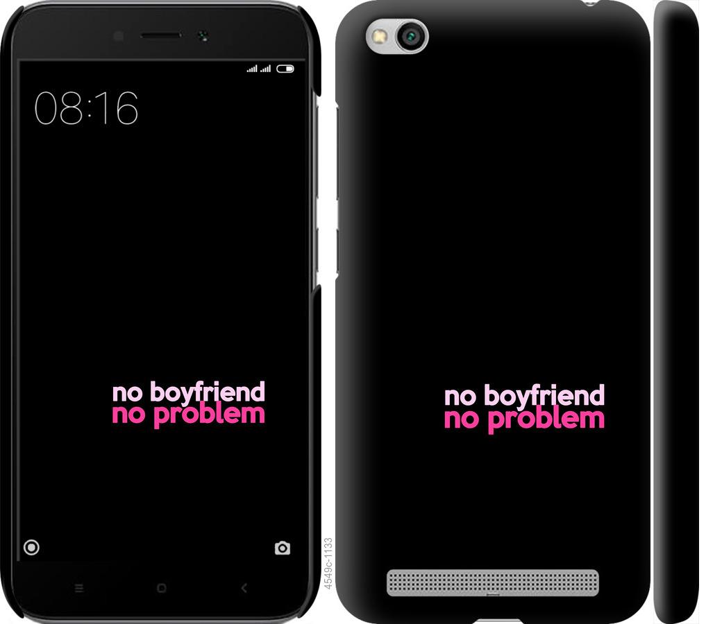 Чехол на Xiaomi Redmi 5A no boyfriend no problem
