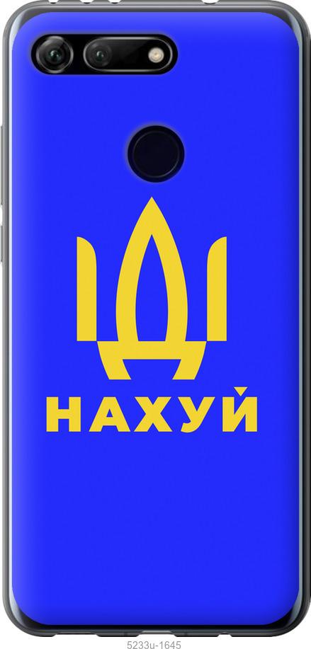 

Чохол на Huawei Honor View 20 Иди на v3
