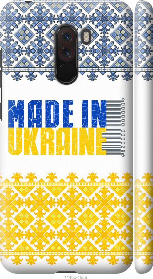 

Чехол на Xiaomi Pocophone F1 Made in Ukraine