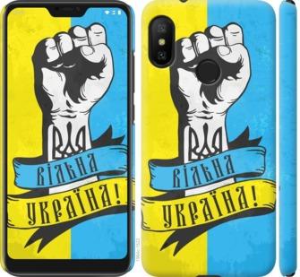 Чехол на Xiaomi Mi A2 Lite Вільна Україна