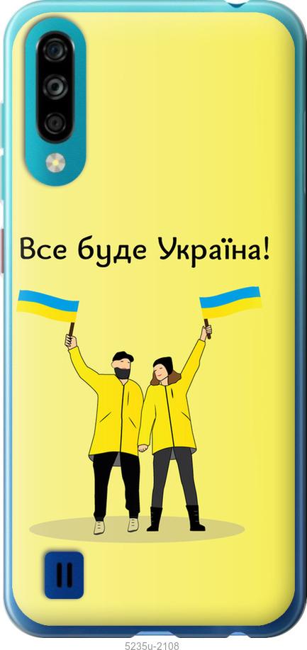 

Чохол на ZTE Blade A7 2020 Все будет Украина