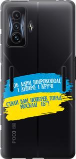 Чохол на Xiaomi Poco F4 GT Вірш