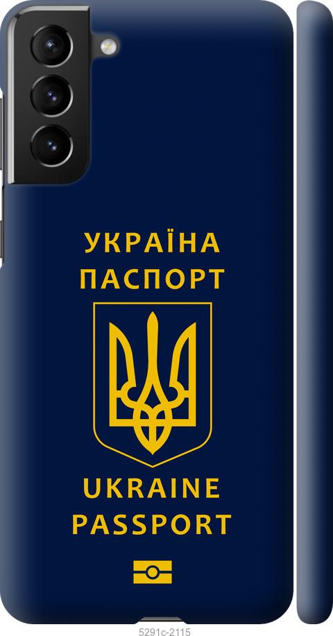 

Чехол на Samsung Galaxy S21 Plus Ukraine Passport