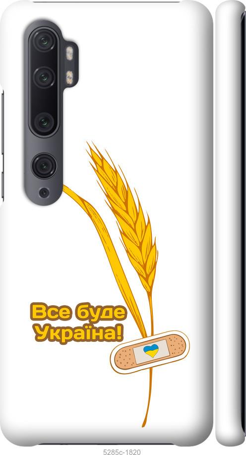 Чехол на Xiaomi Mi Note 10 Украина v4