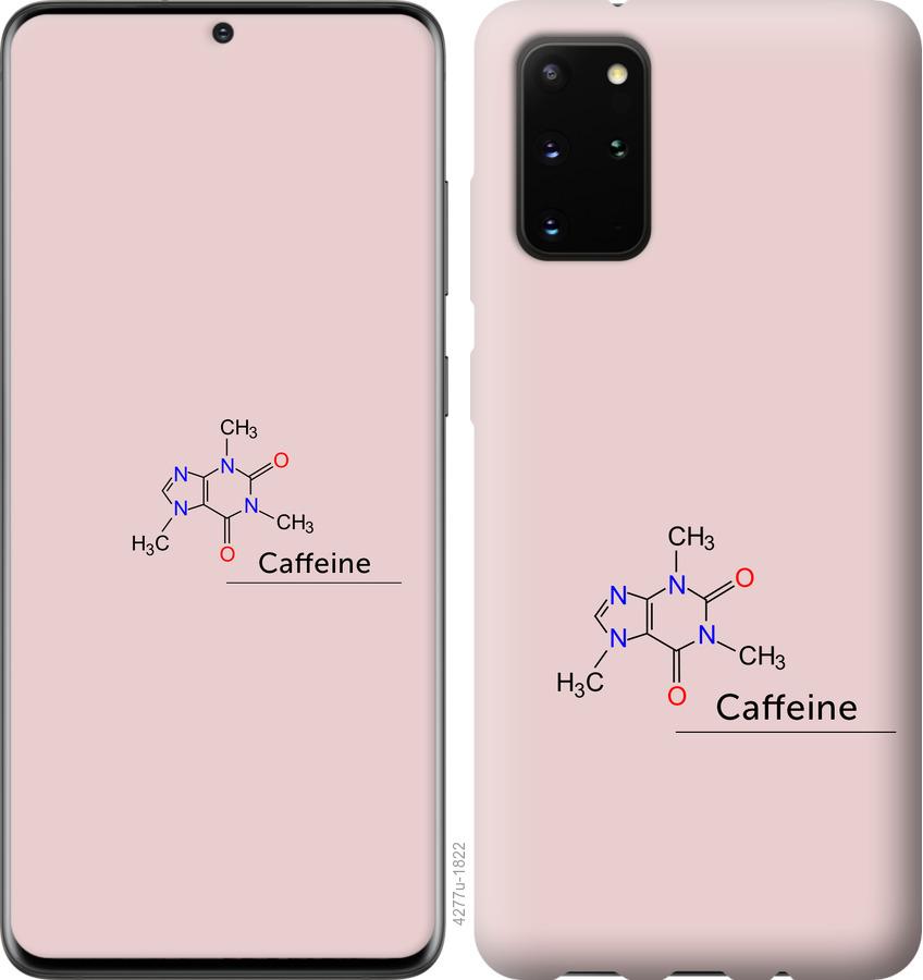 

Чехол на Huawei Honor 30S Caffeine