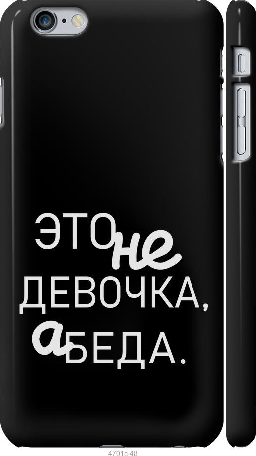 

Чохол на iPhone 6s Plus Дівчинка
