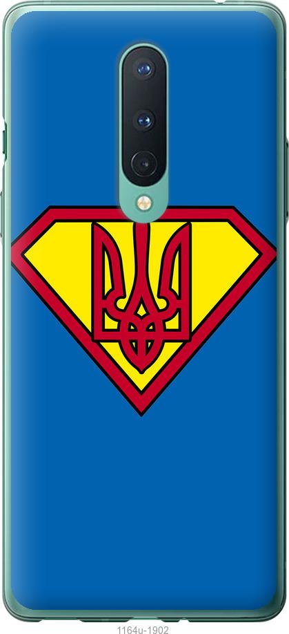 

Чохол на OnePlus 8 Супер Тризуб