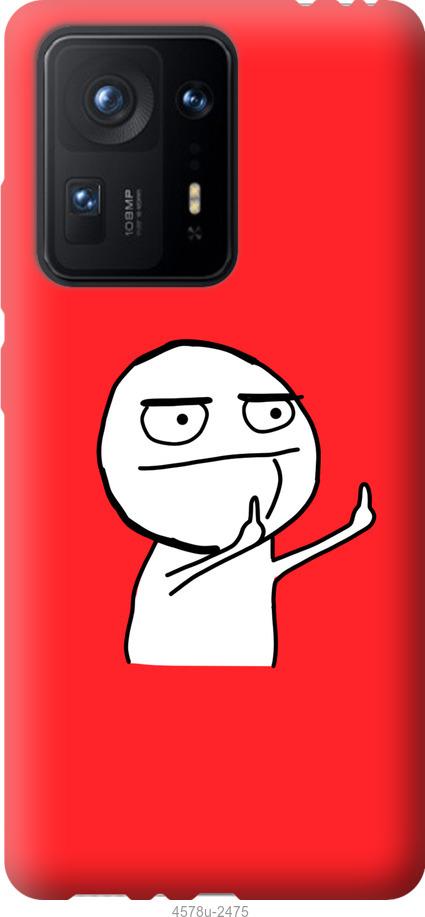 

Чехол на Xiaomi Mix 4 Мем