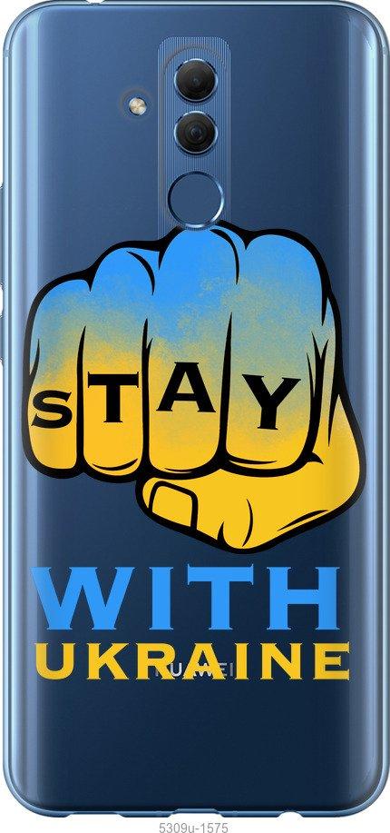 

Чехол на Huawei Mate 20 Lite Stay with Ukraine