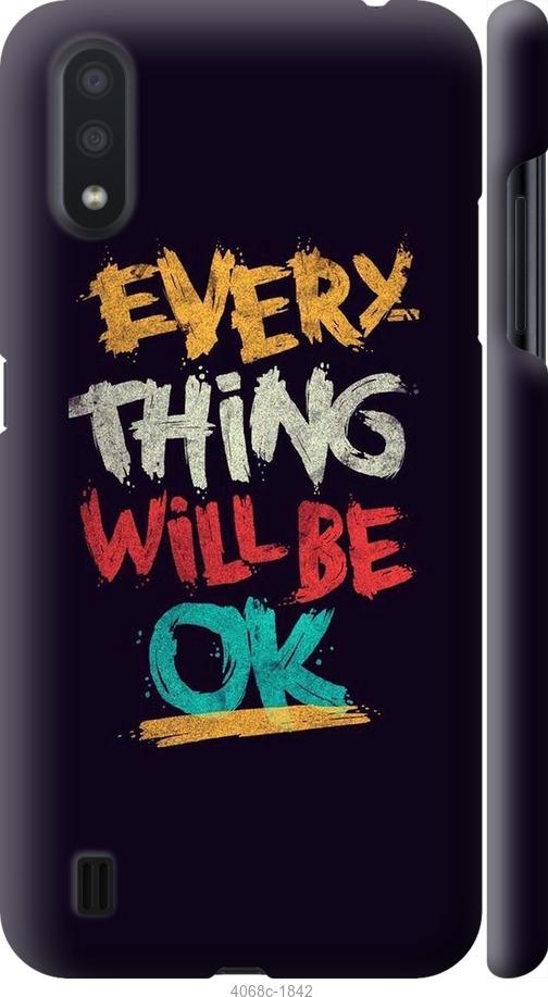 

Чехол на Samsung Galaxy A01 A015F Все будет хорошо