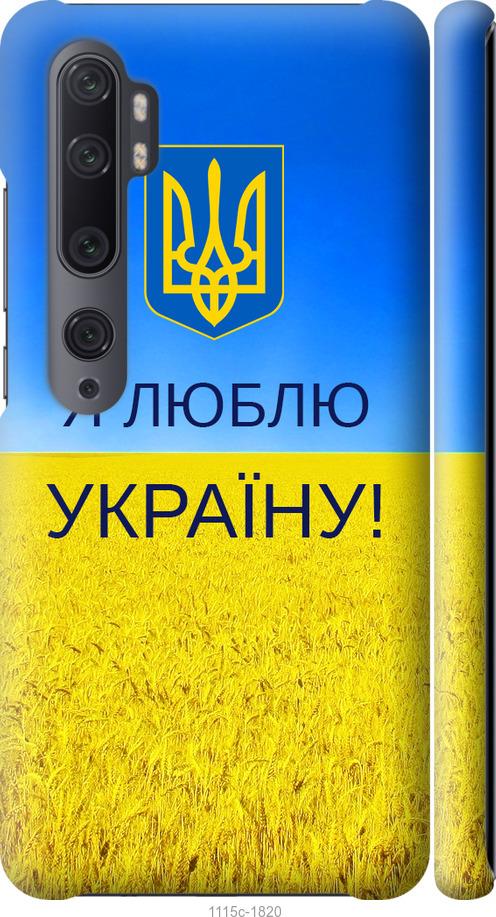 Чехол на Xiaomi Mi Note 10 Я люблю Украину