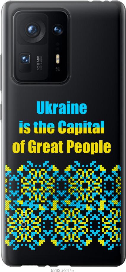 Чехол на Xiaomi Mix 4 Ukraine