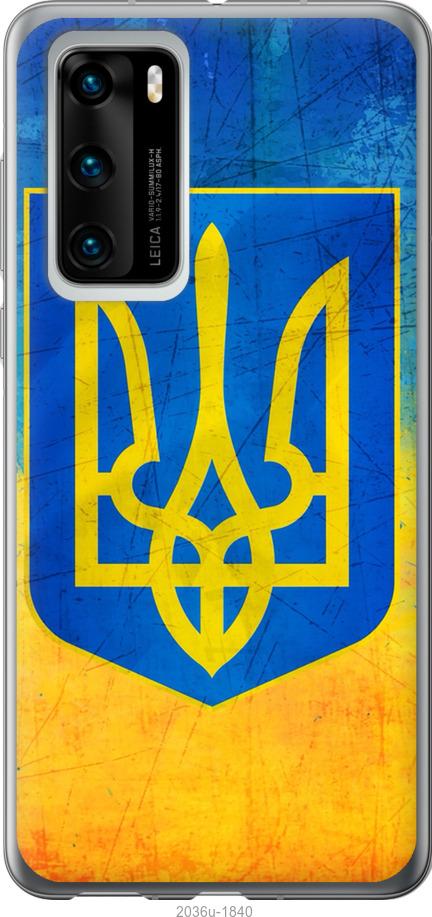 

Чехол на Huawei P40 Герб Украины
