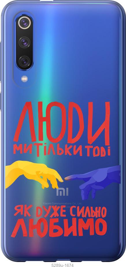 

Чехол на Xiaomi Mi 9 SE Люди