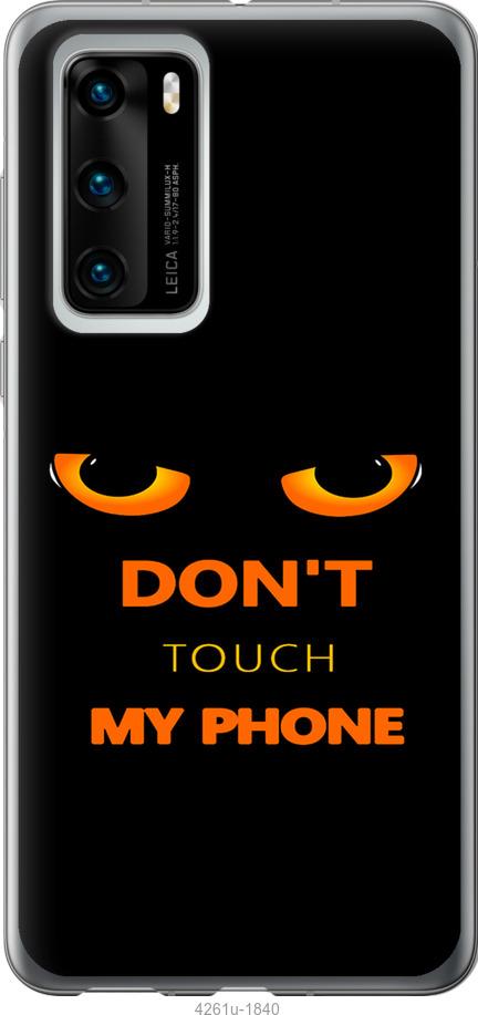 

Чехол на Huawei P40 Don't touch the phone