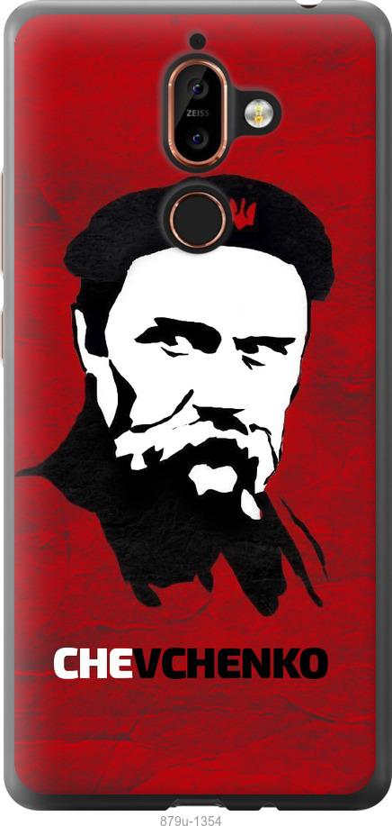 

Чехол на Nokia 7 Plus Шевченко